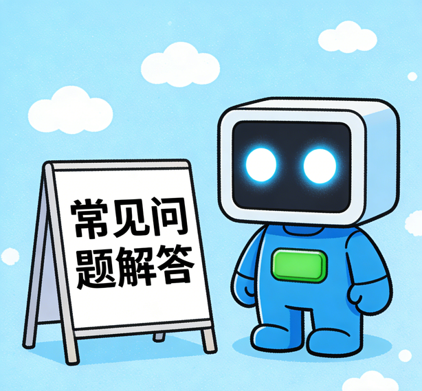济南恒行5平台常见问题